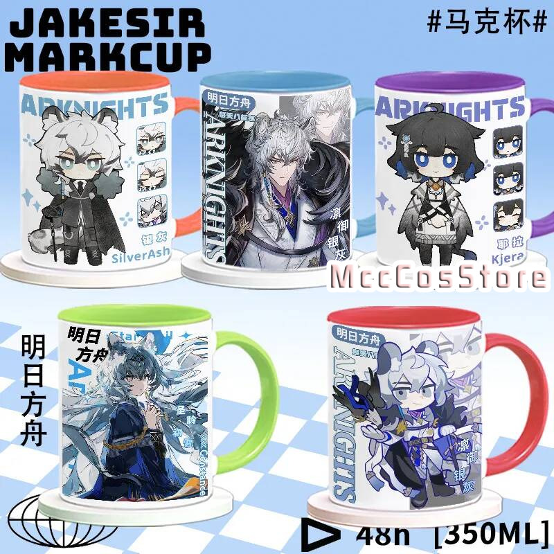 Anime Merchandise Mugs - アニメ Arknights シルバーアッシュ プラマニックス コーヒーミルク セラミックマグ