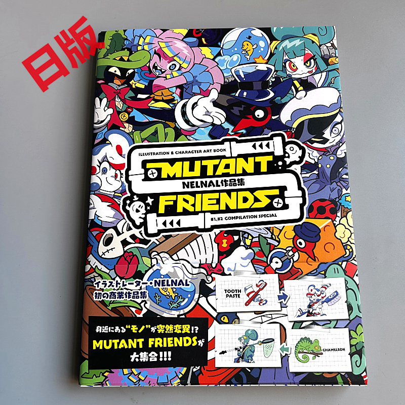 Art Book Illustration - Genkosha Mutant Friends 日本語版 Nelnal Works