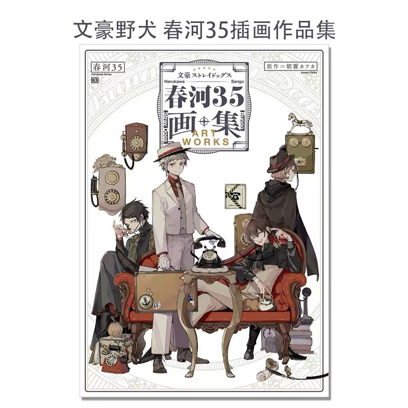 Art Book Illustration - 日本オリジナル ハルカワ35 イラストアートブック A4 ハードカバー アニメ絵画集