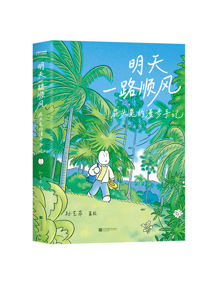 Art Book Illustration - Book-Winshare 明日もスムーズな旅を祈ります ピオトウ・ラビットの歩行日記