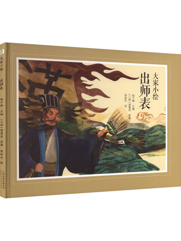 Art Book Illustration - ブックウィンシェア ダジア・シャオフイ マスターへのオード