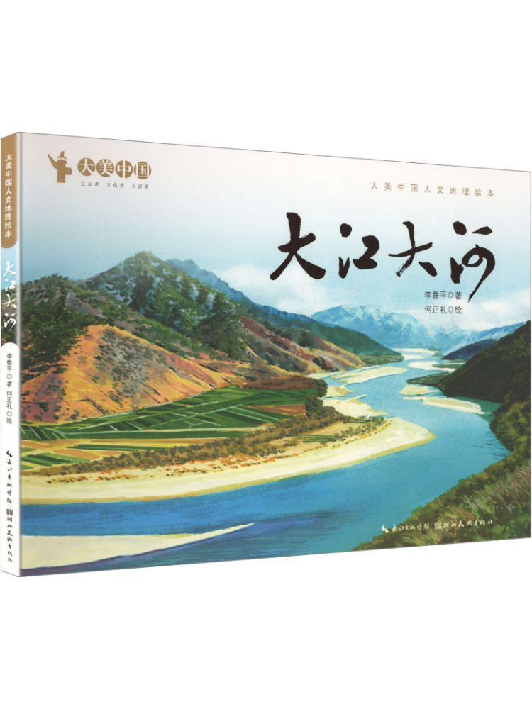 Book-Winshare 美しい中国文化地理絵本 大きな川 - Art Book Illustration のレビューと価格
