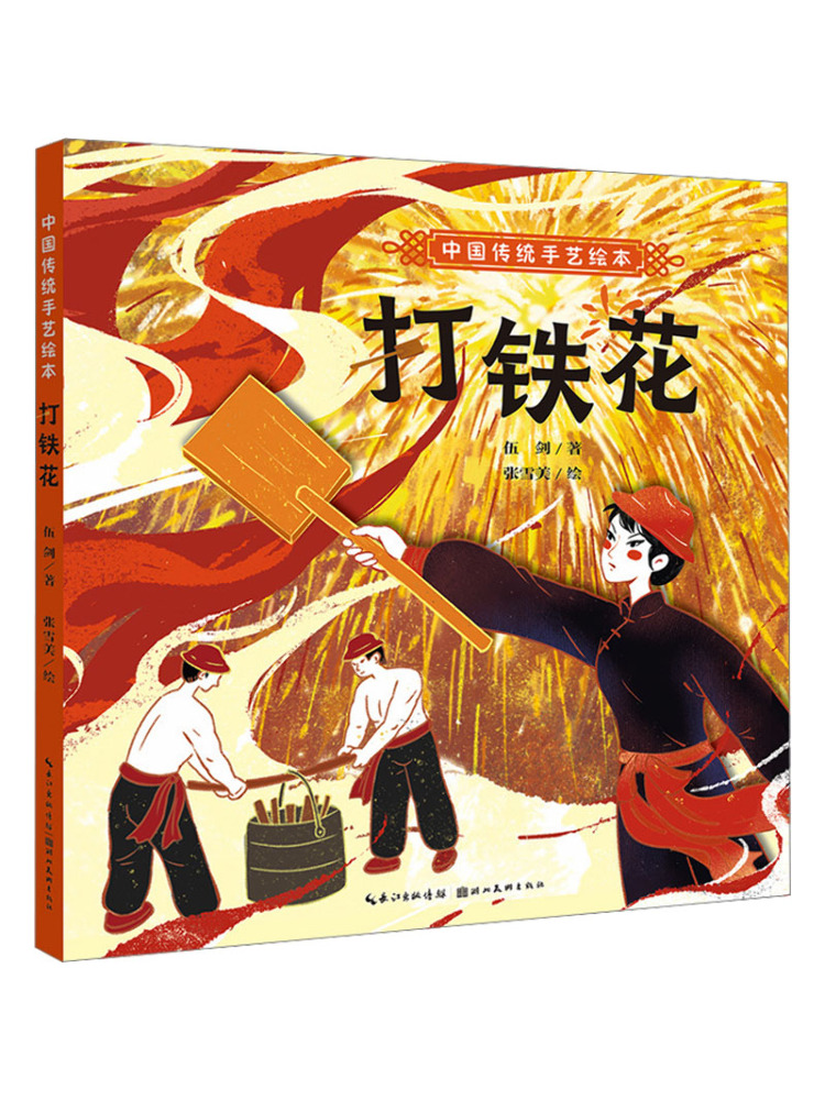Book-Winshare 伝統的な中国の工芸品図鑑 鍛冶術 - Art Book Illustration のレビューと価格