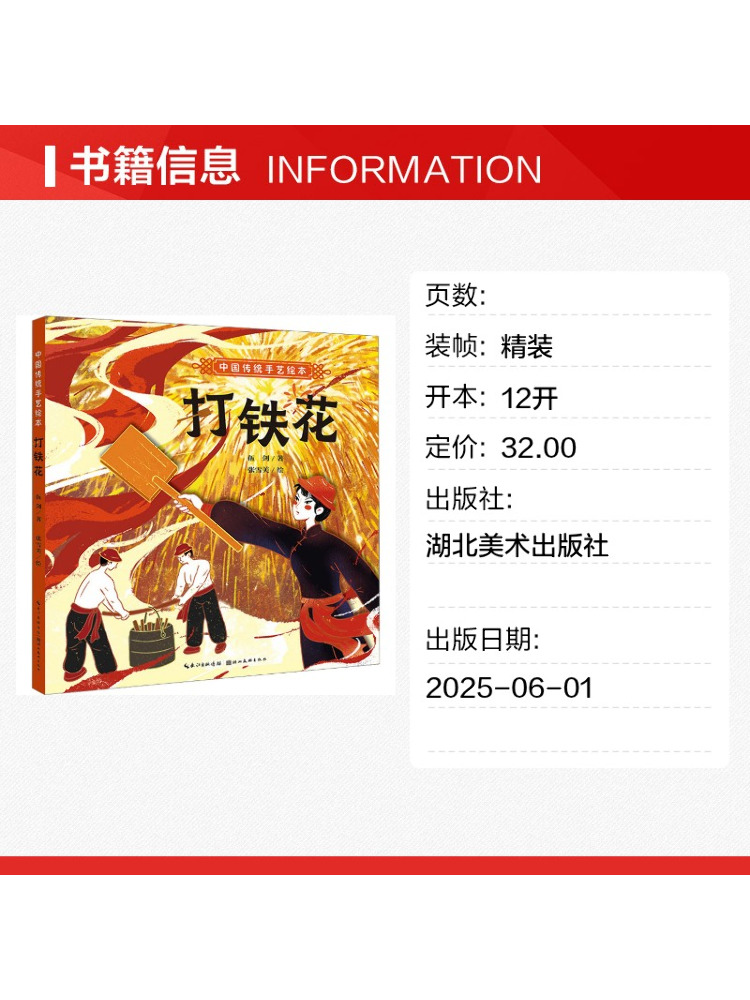 Book-Winshare 伝統的な中国の工芸品図鑑 鍛冶術 - Art Book Illustration のレビューと価格