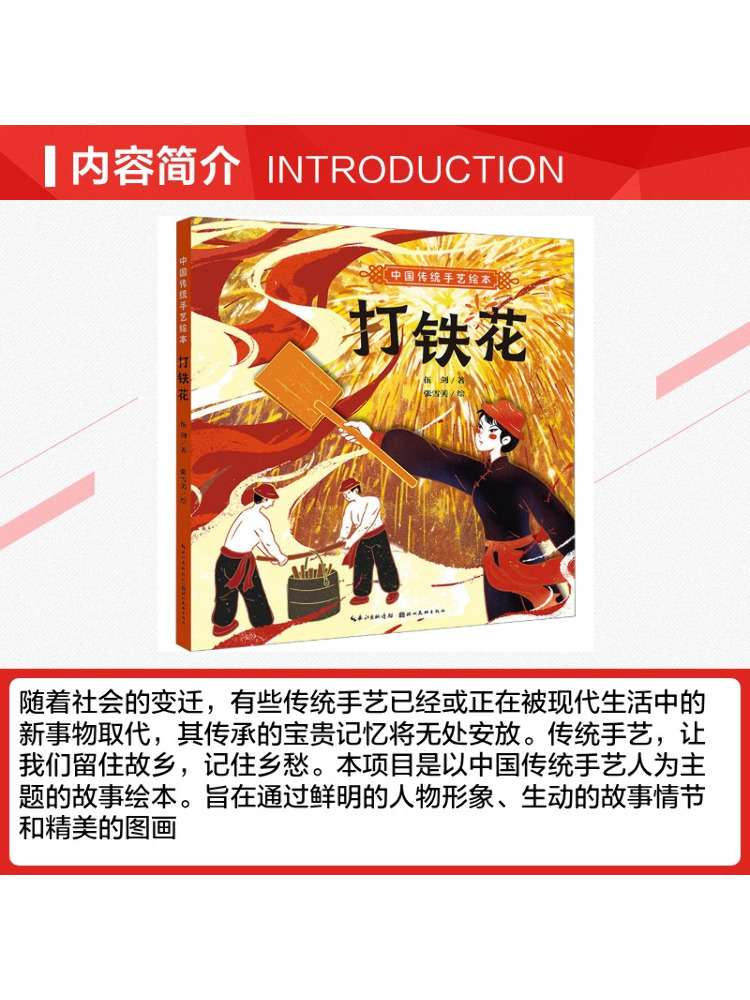 Book-Winshare 伝統的な中国の工芸品図鑑 鍛冶術 - Art Book Illustration のレビューと価格