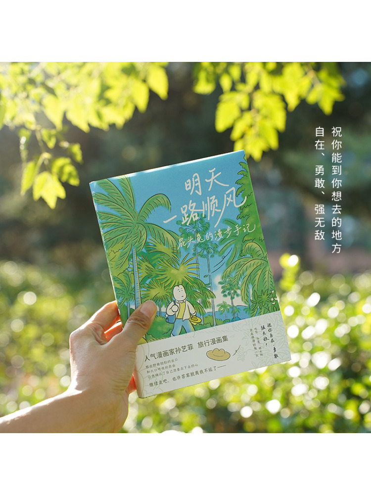 Book-Winshare 明日もスムーズな旅を祈ります ピ - Art Book Illustration のレビューと価格