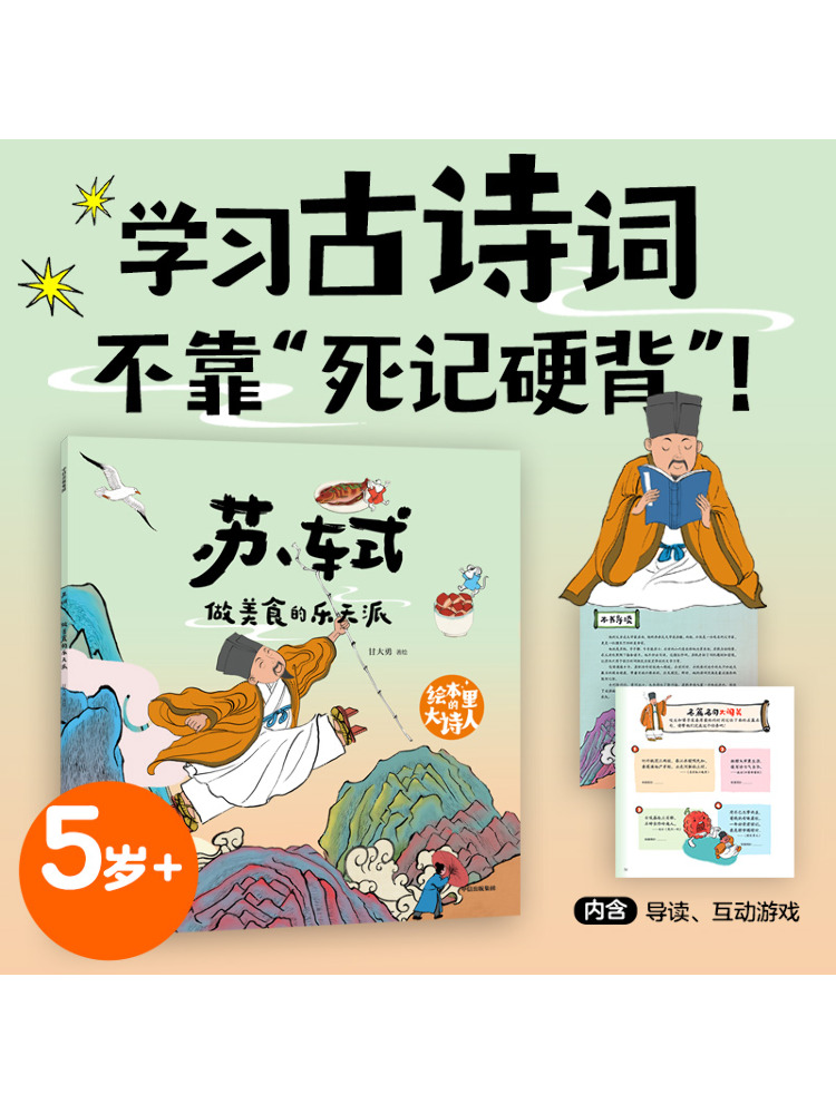 ブックウィンシェア 絵本の中の偉大な詩人 華麗な料理芸術の楽 - Art Book Illustration のレビューと価格