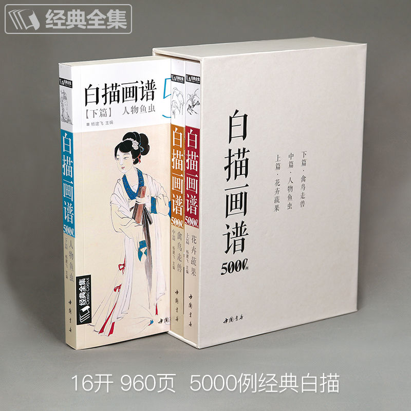 線の描画5000例3花、果物、野菜、鳥、動物、文字、魚、昆虫 - Art Book Illustration のレビューと価格
