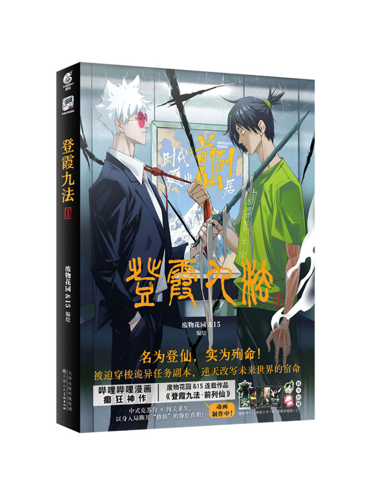 ブック・ウィンシェア著『雲に昇る九つの方法」1 - Art Book Illustration のレビューと価格