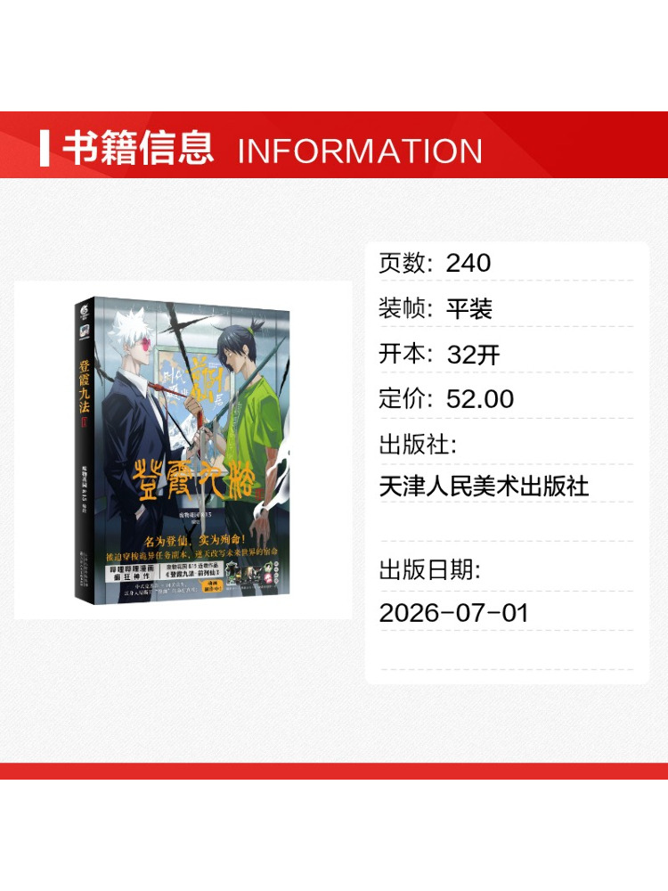 ブック・ウィンシェア著『雲に昇る九つの方法」1 - Art Book Illustration のレビューと価格